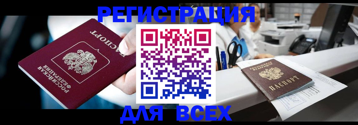 временная регистрация гарантия в Магнитогорске